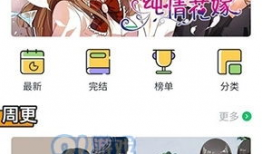 新新漫画,描绘时代风采，展现青春活力